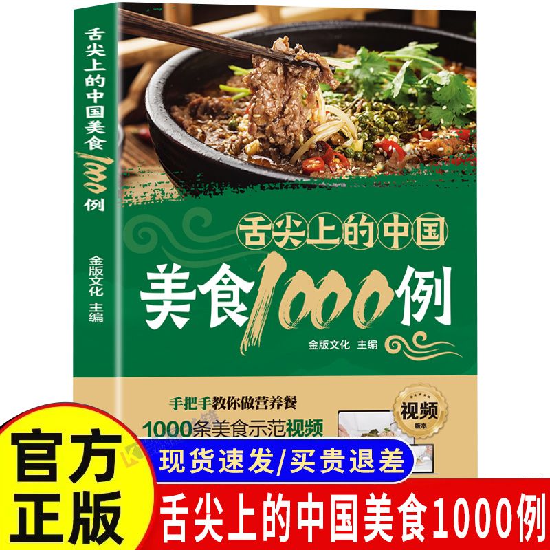 1,000 Examples of Chinese Cuis - đánh giá và giá Home Cooking On