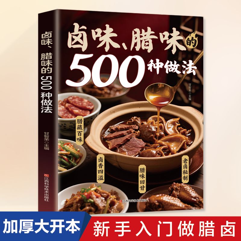 500 Ways to Cook Braised and C - đánh giá và giá Home Cooking On