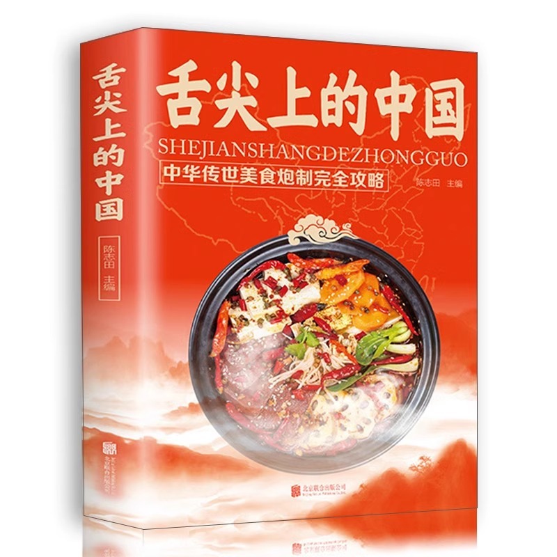 Chinese Cuisine Books on The T - đánh giá và giá Home Cooking On